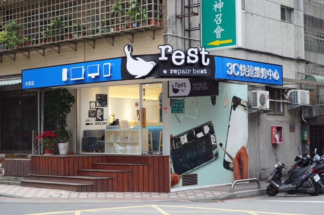 rest服務據點台北大安店門市外觀