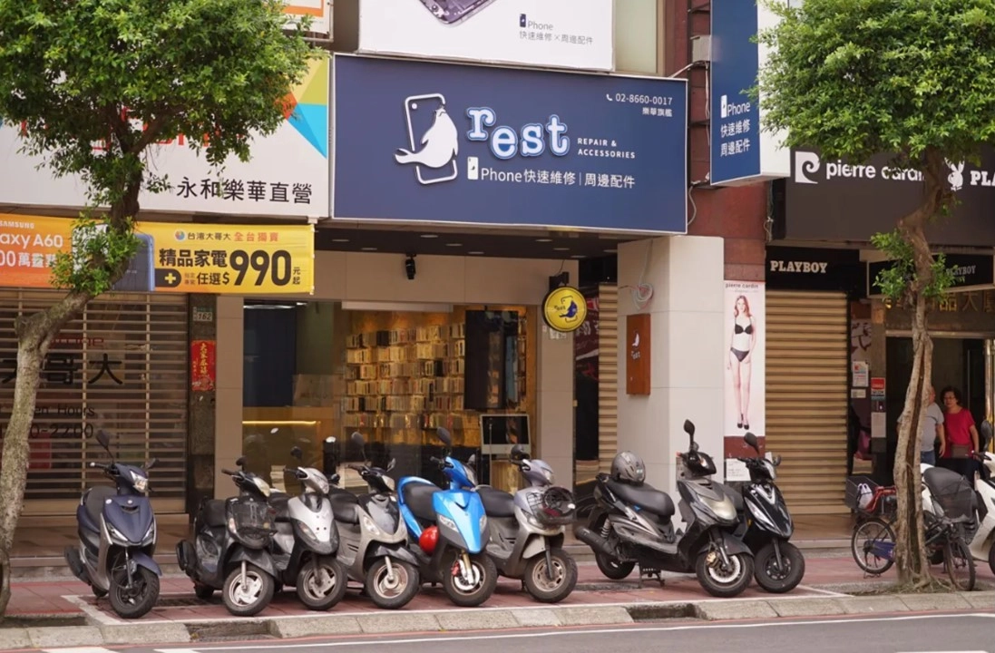 rest iPhone快速維修中心 -新北永和旗艦店門市
